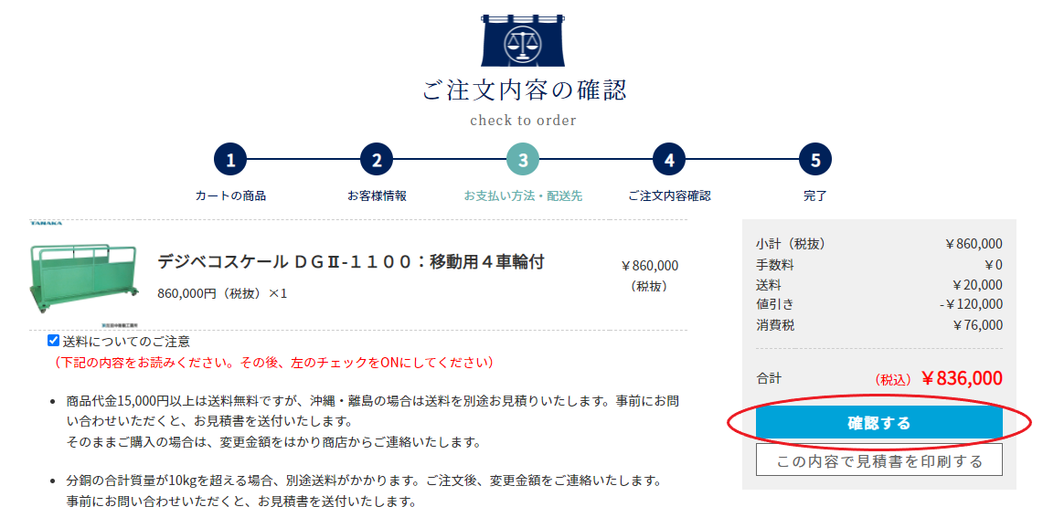 08.確認する