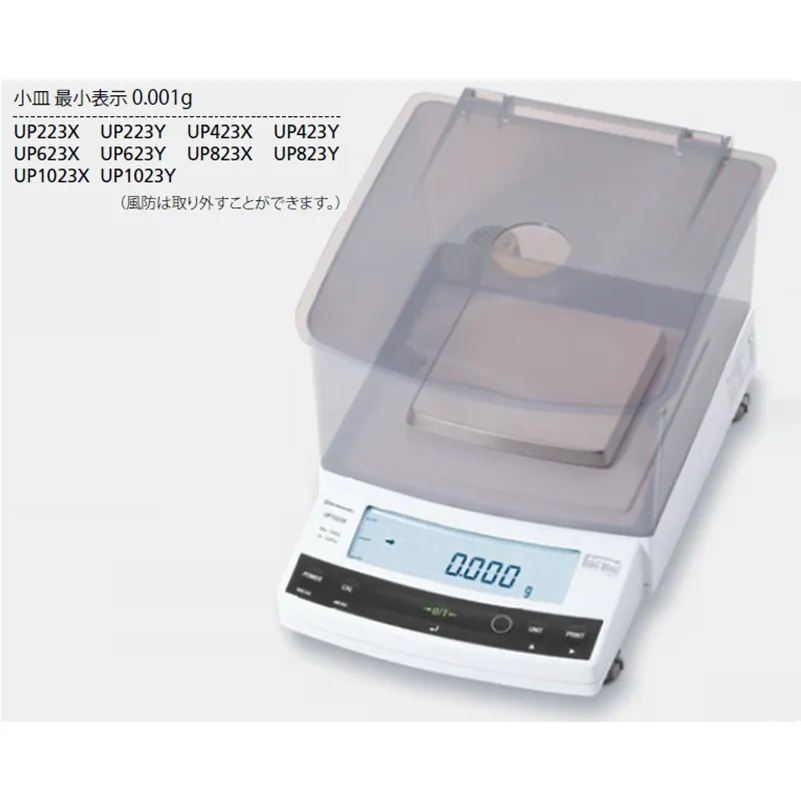 ㈱島津製作所  上皿天びん ＵＰ-Ｙシリーズ