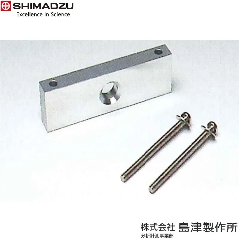 ㈱島津製作所 BW-K/BX-K用 床下ひょう量金具 S321-40962