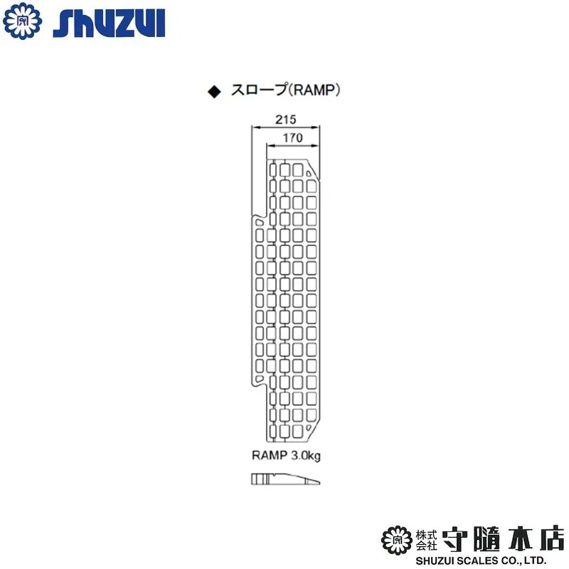 ㈱守隨本店 スロープ：ALW2-900F用