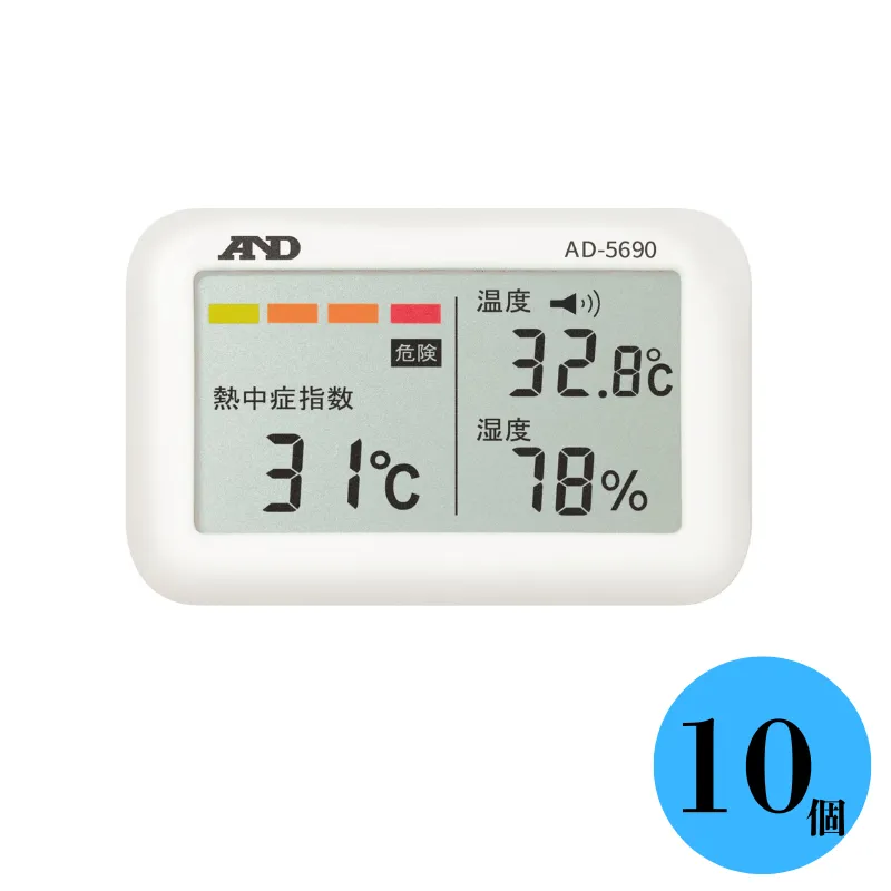 【１０個セット】携帯型熱中症指数温湿度計  みはりん坊ジュニア  ＡＤ-５６９０ ＴypeＡ