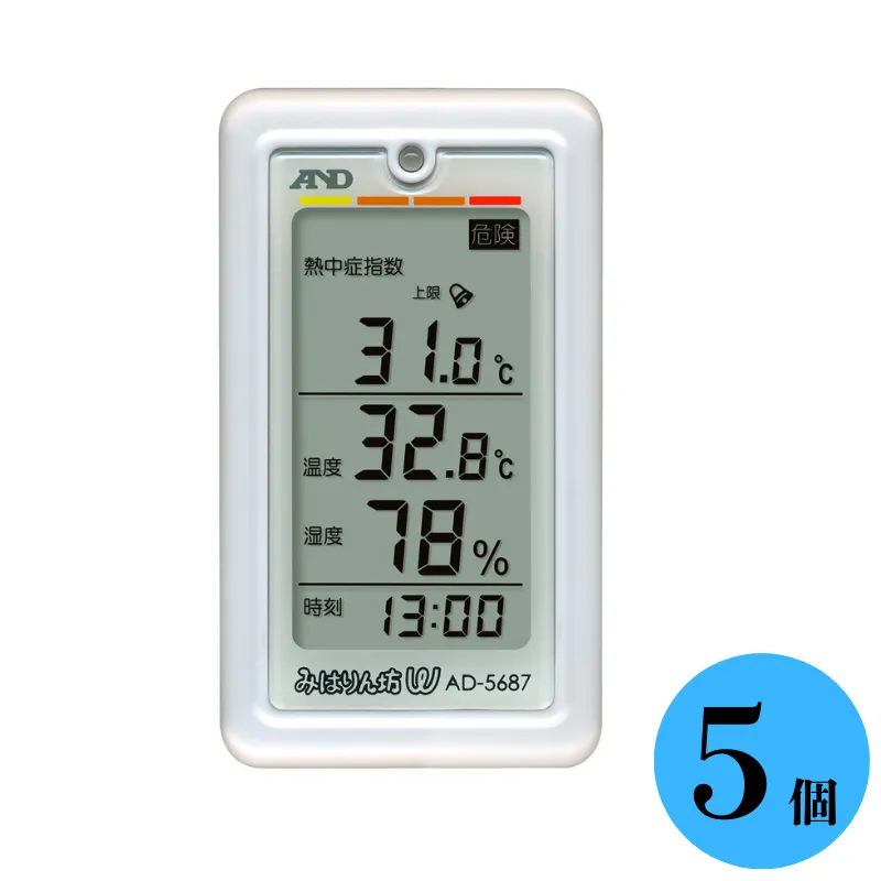 【５個セット】くらし環境温湿度計  みはりん坊ダブル  ＡＤ-５６８７