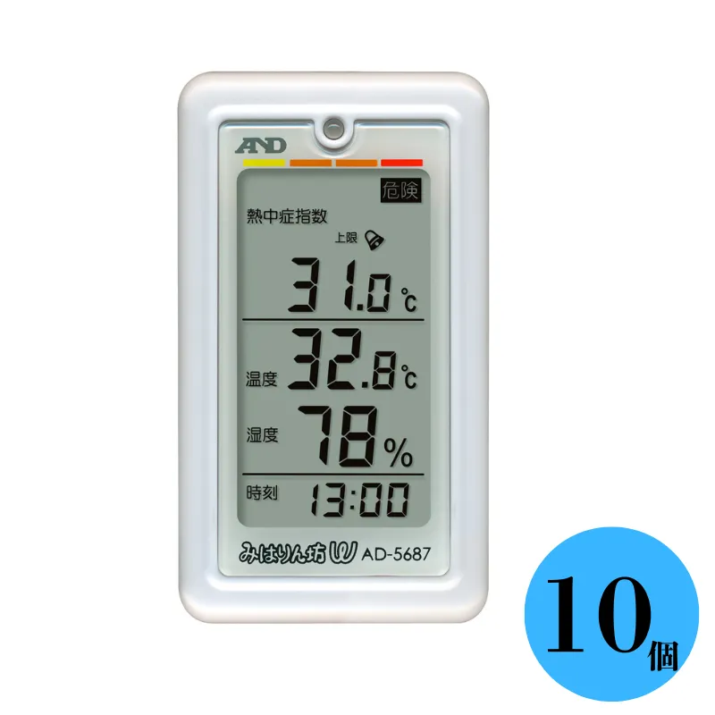 【１０個セット】くらし環境温湿度計  みはりん坊ダブル  ＡＤ-５６８７