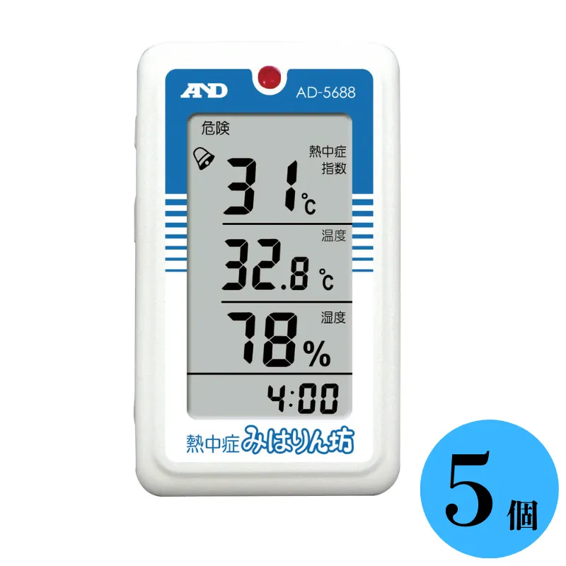 【５個セット】くらし環境温湿度計  熱中症みはりん坊  ＡＤ-５６８８