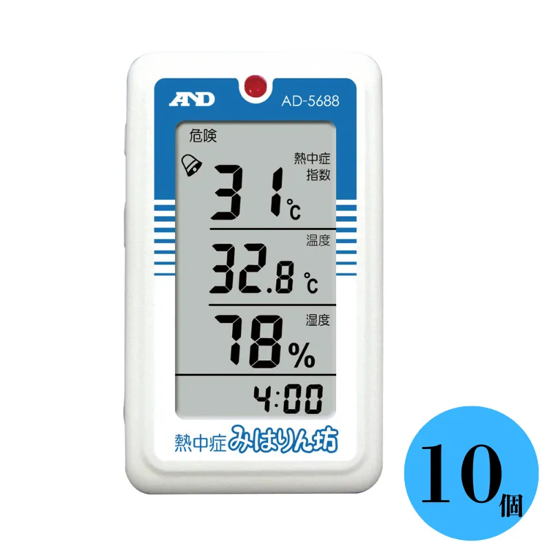 【１０個セット】くらし環境温湿度計  熱中症みはりん坊  ＡＤ-５６８８