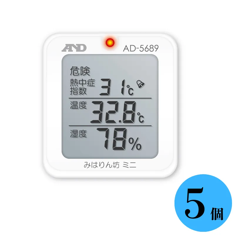 【５個セット】くらし環境温湿度計  みはりん坊ミニ  ＡＤ-５６８９