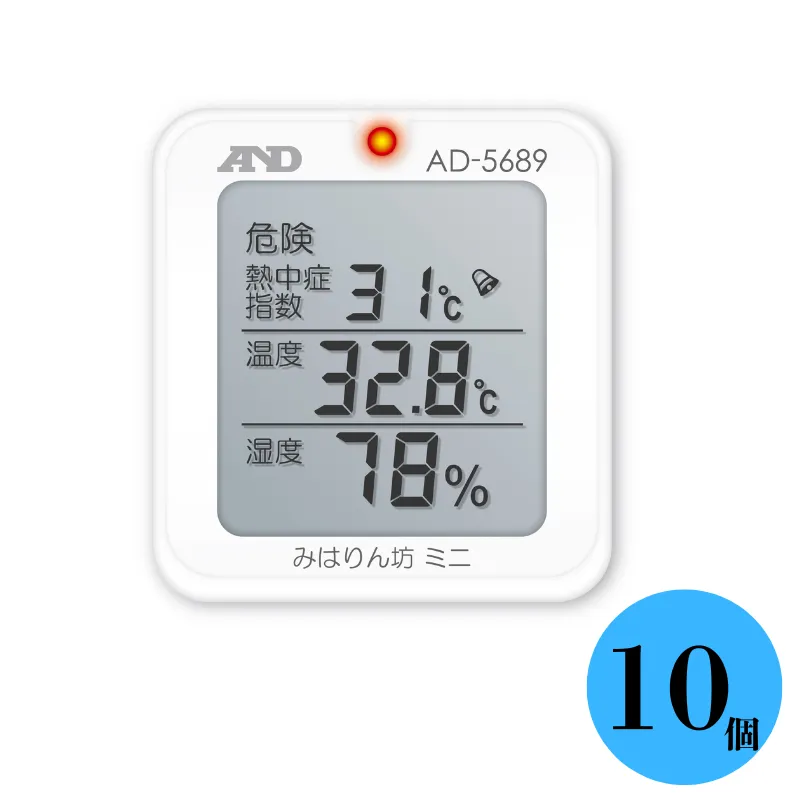 【１０個セット】くらし環境温湿度計  みはりん坊ミニ  ＡＤ-５６８９
