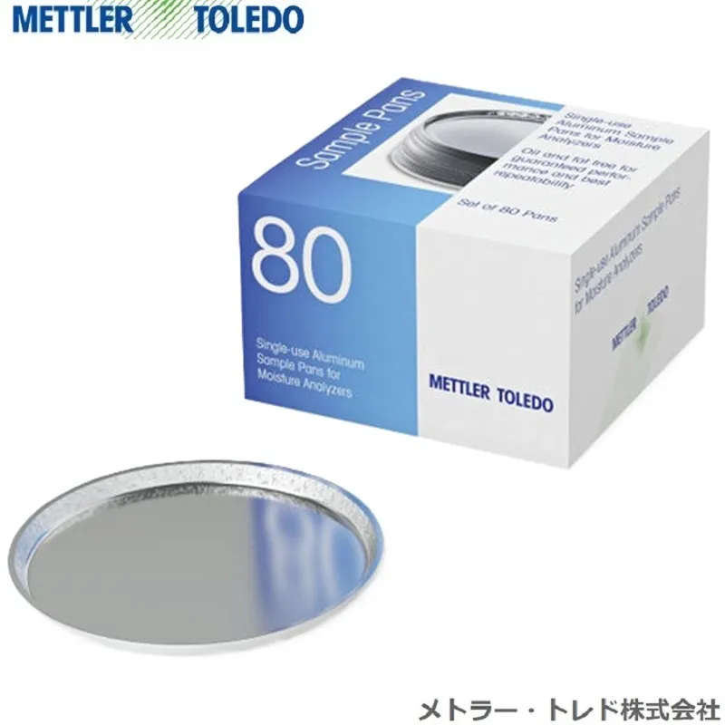 メトラー・トレド㈱ アルミ皿 80枚入り：使い捨て