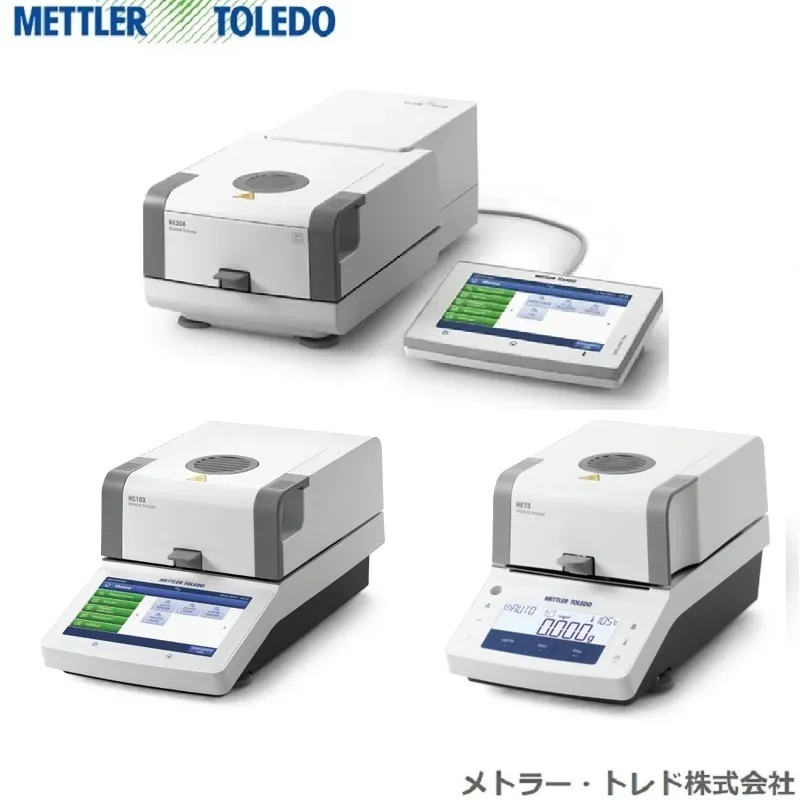 メトラー・トレド㈱ ハロゲン水分計シリーズ