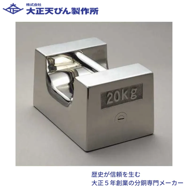 分銅・おもり・JCSS校正付分銅の通販｜種類豊富【はかり商店】