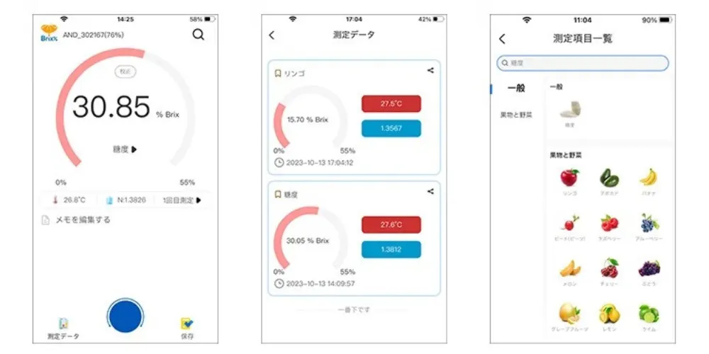 スマートフォン向け「デジタル糖度計 AD-4771専用アプリ A&D Brix Check」