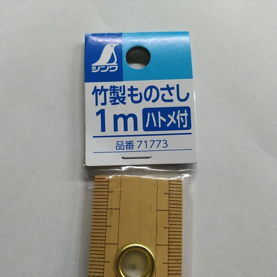 ものさし　テスト　ものさし　テスト　ものさし　テスト