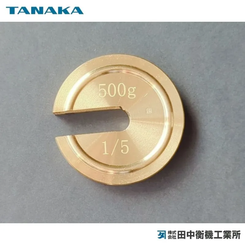 増おもり1/5：500g・真鍮